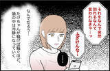 「【漫画】彼が騒ぎ立てるほど私は冷静に…なんでこんな人に依存してた？【束縛モンスター Vol.73】」の画像3