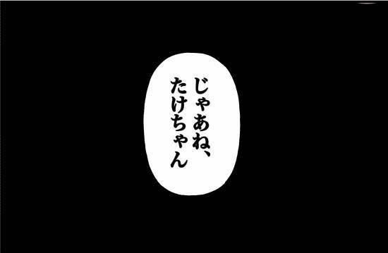 【漫画】彼が騒ぎ立てるほど私は冷静に…なんでこんな人に依存してた？【束縛モンスター Vol.73】