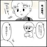 「【漫画】「なんでだ…？」夫が甥にゲームソフトを相談なく購入【義父母と義妹親子が嫌だ Vol.11】」の画像3