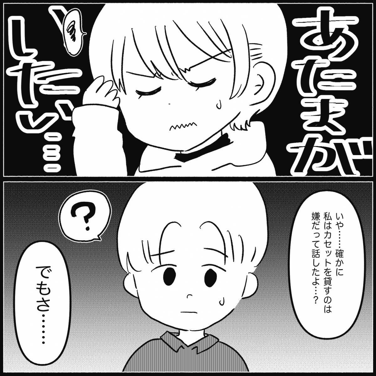 【漫画】「なんでだ…？」夫が甥にゲームソフトを相談なく購入【義父母と義妹親子が嫌だ Vol.11】
