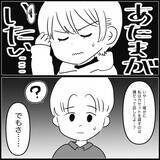 「【漫画】「なんでだ…？」夫が甥にゲームソフトを相談なく購入【義父母と義妹親子が嫌だ Vol.11】」の画像7