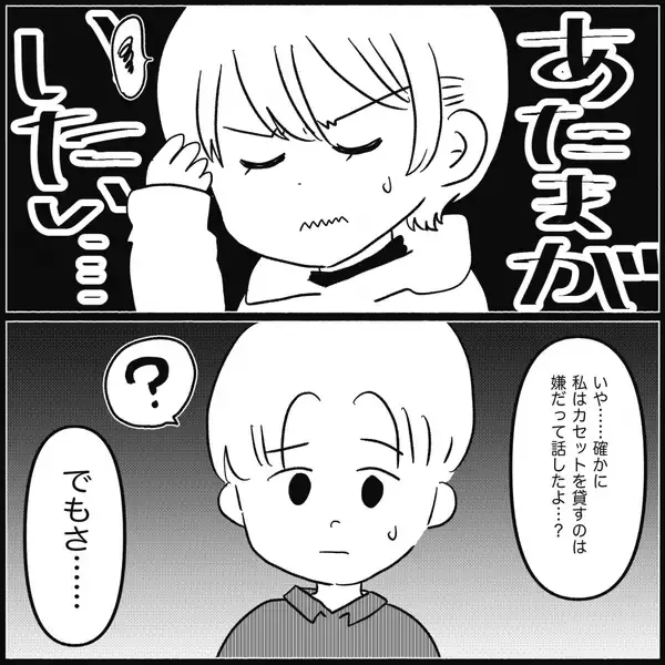 「【漫画】「なんでだ…？」夫が甥にゲームソフトを相談なく購入【義父母と義妹親子が嫌だ Vol.11】」の画像