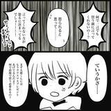 「【漫画】「なんでだ…？」夫が甥にゲームソフトを相談なく購入【義父母と義妹親子が嫌だ Vol.11】」の画像9