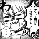 【漫画】「なんでだ…？」夫が甥にゲームソフトを相談なく購入【義父母と義妹親子が嫌だ Vol.11】の画像
