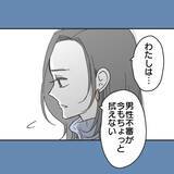 「【漫画】既婚者に騙されたら慰謝料を請求するのも一つの手【既婚者に食われてはいけない Vol.33】」の画像2