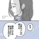 「【漫画】既婚者に騙されたら慰謝料を請求するのも一つの手【既婚者に食われてはいけない Vol.33】」の画像5