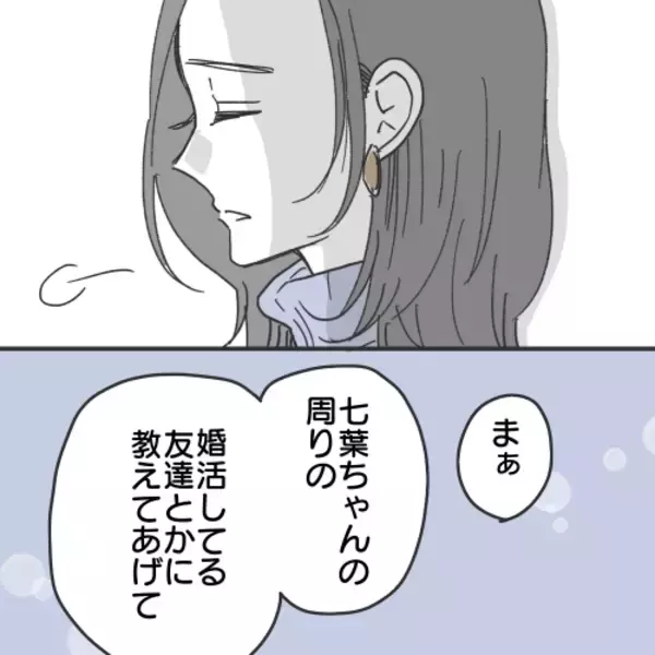 「【漫画】既婚者に騙されたら慰謝料を請求するのも一つの手【既婚者に食われてはいけない Vol.33】」の画像