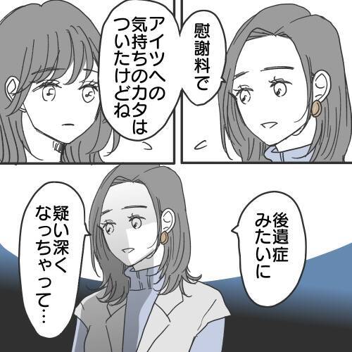 【漫画】既婚者に騙されたら慰謝料を請求するのも一つの手【既婚者に食われてはいけない Vol.33】
