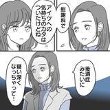 「【漫画】既婚者に騙されたら慰謝料を請求するのも一つの手【既婚者に食われてはいけない Vol.33】」の画像3