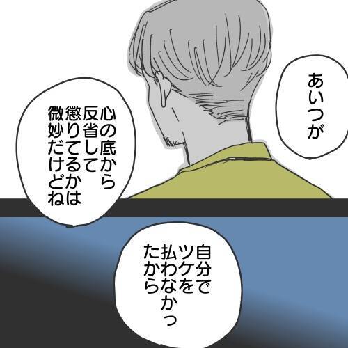 【漫画】既婚者に騙されたら慰謝料を請求するのも一つの手【既婚者に食われてはいけない Vol.33】