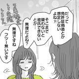 「【漫画】既婚者に騙されたら慰謝料を請求するのも一つの手【既婚者に食われてはいけない Vol.33】」の画像4