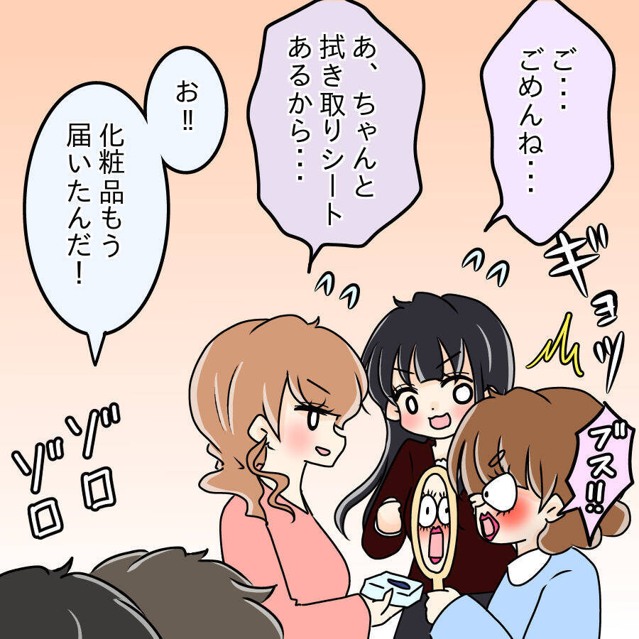 【漫画】濃い顔に負けないド派手メイク…カワイイと言う人も【人の価値はモテ度で決まる Vol.8】