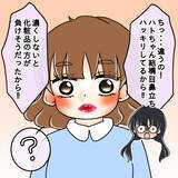 「【漫画】濃い顔に負けないド派手メイク…カワイイと言う人も【人の価値はモテ度で決まる Vol.8】」の画像2