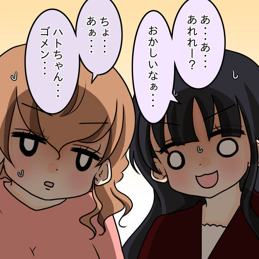 【漫画】濃い顔に負けないド派手メイク…カワイイと言う人も【人の価値はモテ度で決まる Vol.8】