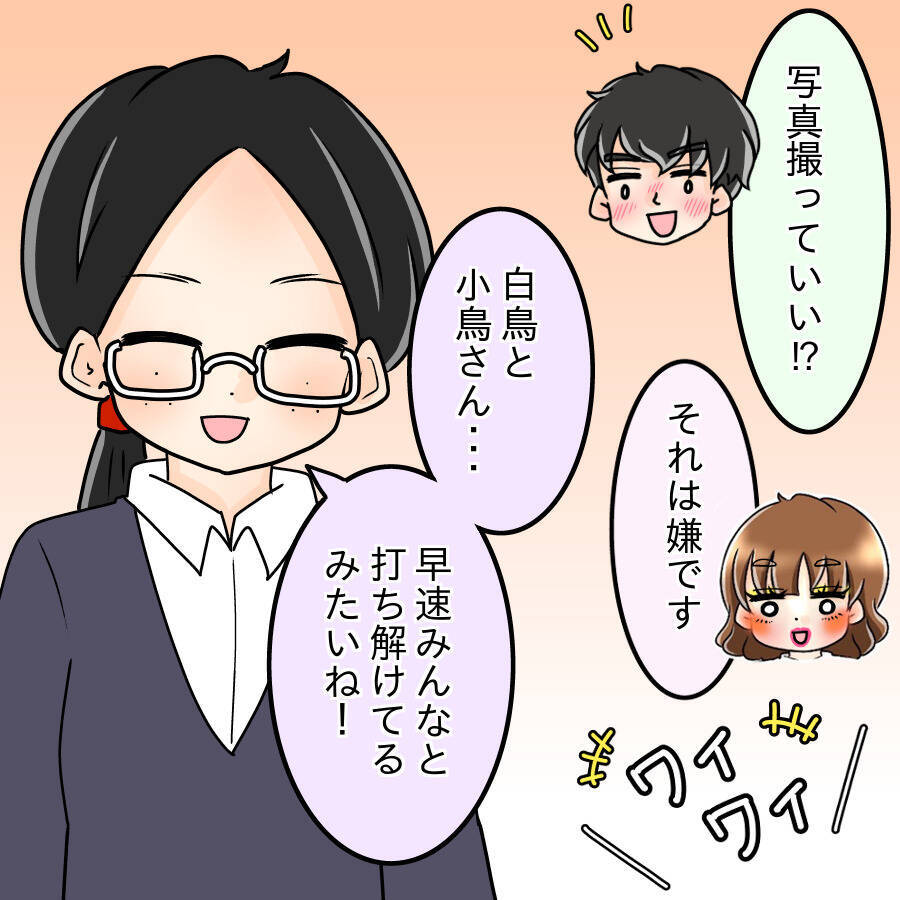 【漫画】濃い顔に負けないド派手メイク…カワイイと言う人も【人の価値はモテ度で決まる Vol.8】