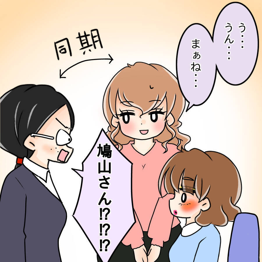 【漫画】濃い顔に負けないド派手メイク…カワイイと言う人も【人の価値はモテ度で決まる Vol.8】