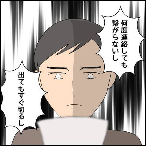 「やっと捕まえた…」突然目の前に現れ、激怒する女性…彼女の正体は!?
