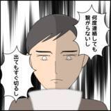 「「やっと捕まえた…」突然目の前に現れ、激怒する女性…彼女の正体は!?」の画像6