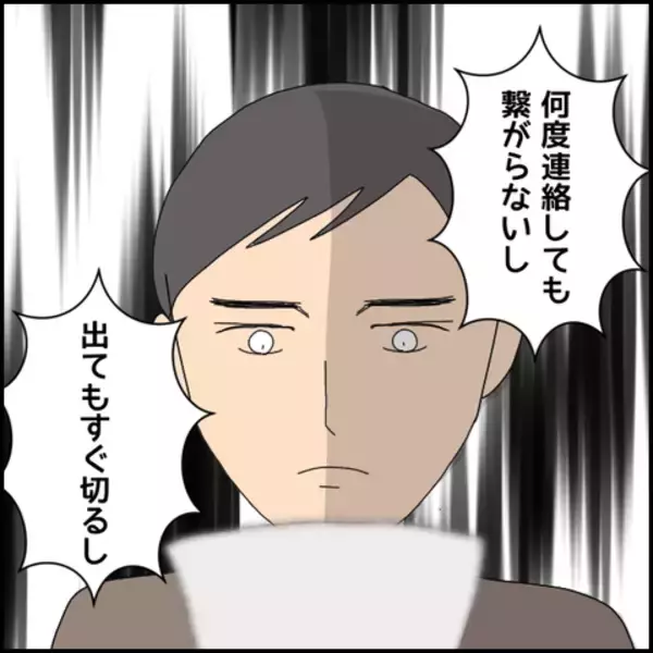 「「やっと捕まえた…」突然目の前に現れ、激怒する女性…彼女の正体は!?」の画像