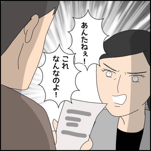 「やっと捕まえた…」突然目の前に現れ、激怒する女性…彼女の正体は!?