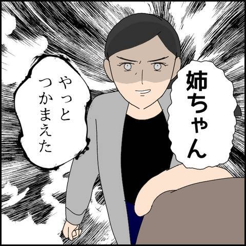 「やっと捕まえた…」突然目の前に現れ、激怒する女性…彼女の正体は!?