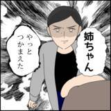 「「やっと捕まえた…」突然目の前に現れ、激怒する女性…彼女の正体は!?」の画像4