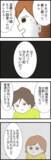 「義実家に500万出してもらっているなら我慢が必要？ ママ友の見解は」の画像1