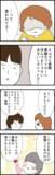 「義実家に500万出してもらっているなら我慢が必要？ ママ友の見解は」の画像2