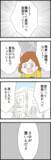 「当人を無視した義父の「離婚して家を売れ」発言に唖然とする妻…夫は!?」の画像2