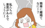 「当人を無視した義父の「離婚して家を売れ」発言に唖然とする妻…夫は!?」の画像3