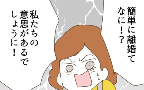 当人を無視した義父の「離婚して家を売れ」発言に唖然とする妻…夫は!?の画像