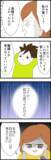 「「自分のことしか考えていない！」 すべてを妻のせいにする夫に猛反発！」の画像1