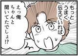 「【漫画】夫が気にするのはお金のことばかり　終始一貫していた【夫が気になるのはお金だけ Vol.31】」の画像5