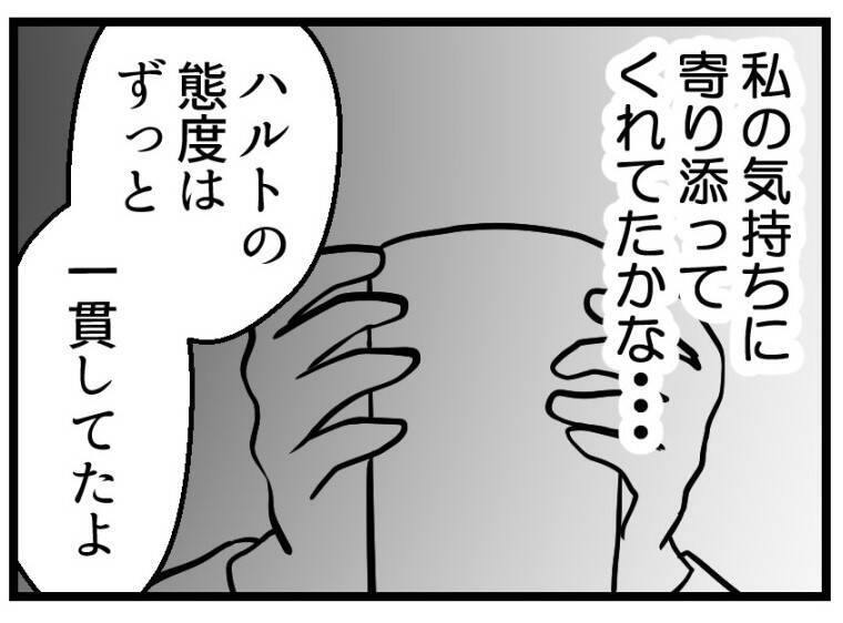 【漫画】夫が気にするのはお金のことばかり　終始一貫していた【夫が気になるのはお金だけ Vol.31】