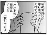「【漫画】夫が気にするのはお金のことばかり　終始一貫していた【夫が気になるのはお金だけ Vol.31】」の画像6