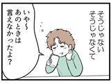 「【漫画】夫が気にするのはお金のことばかり　終始一貫していた【夫が気になるのはお金だけ Vol.31】」の画像2