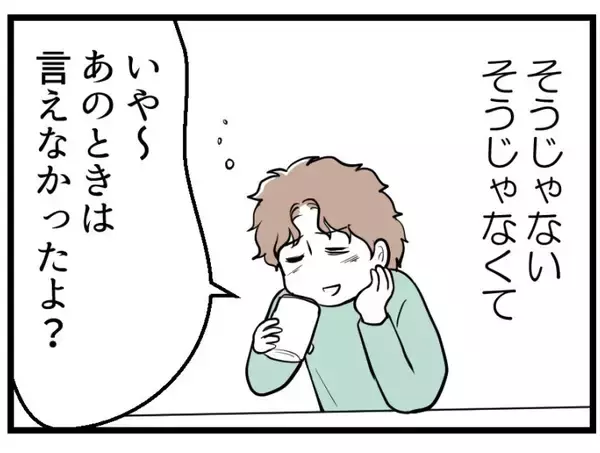 「【漫画】夫が気にするのはお金のことばかり　終始一貫していた【夫が気になるのはお金だけ Vol.31】」の画像