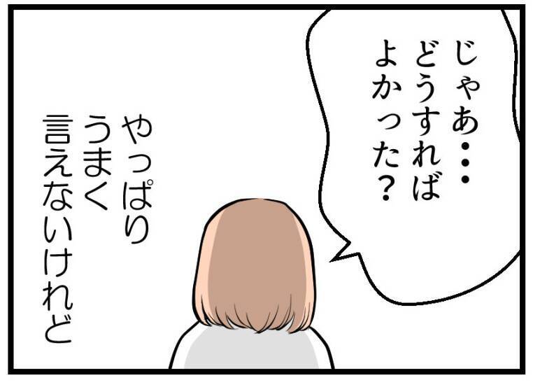 【漫画】夫が気にするのはお金のことばかり　終始一貫していた【夫が気になるのはお金だけ Vol.31】