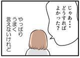 「【漫画】夫が気にするのはお金のことばかり　終始一貫していた【夫が気になるのはお金だけ Vol.31】」の画像3