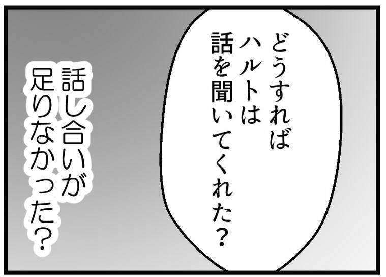 【漫画】夫が気にするのはお金のことばかり　終始一貫していた【夫が気になるのはお金だけ Vol.31】
