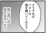 「【漫画】夫が気にするのはお金のことばかり　終始一貫していた【夫が気になるのはお金だけ Vol.31】」の画像4