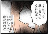 「【漫画】夫が気にするのはお金のことばかり　終始一貫していた【夫が気になるのはお金だけ Vol.31】」の画像1