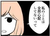 「【漫画】夫が気にするのはお金のことばかり　終始一貫していた【夫が気になるのはお金だけ Vol.31】」の画像8