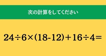 大人ならわかる？ 小学校の「算数」問題＜Vol.2376＞