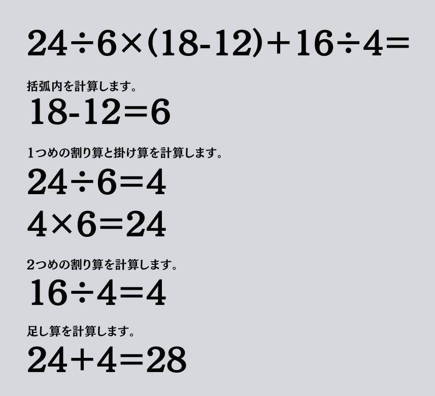 大人ならわかる？ 小学校の「算数」問題＜Vol.2376＞