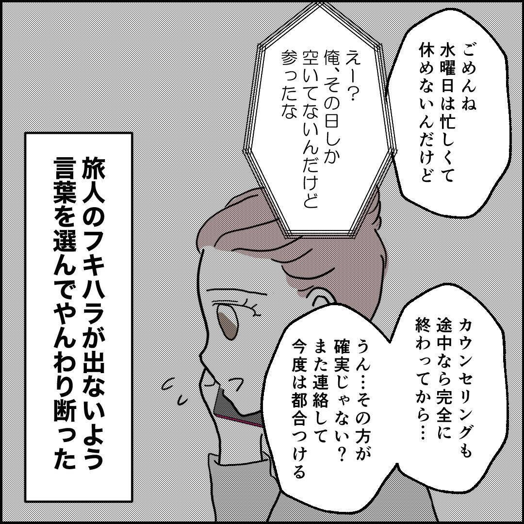 別居から1年、カウンセリングで治ったという元夫…私が下した最後の決断とは？