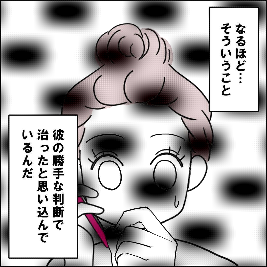 別居から1年、カウンセリングで治ったという元夫…私が下した最後の決断とは？