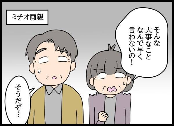 「ご、豪邸だ…」自称・妻に流されるまま互いの両親に挨拶へ