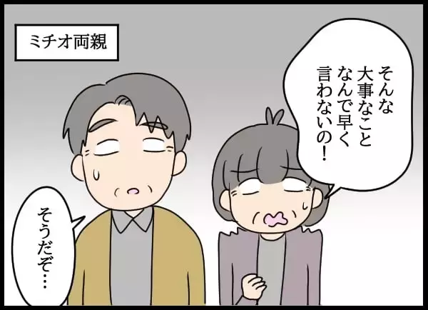 「「ご、豪邸だ…」自称・妻に流されるまま互いの両親に挨拶へ」の画像