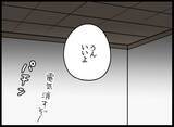 「「ご、豪邸だ…」自称・妻に流されるまま互いの両親に挨拶へ」の画像8